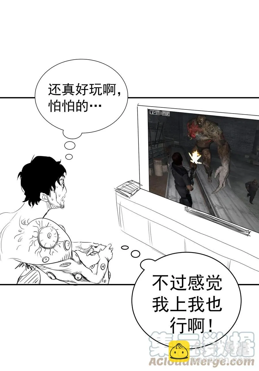 096 熔心深处 第64页