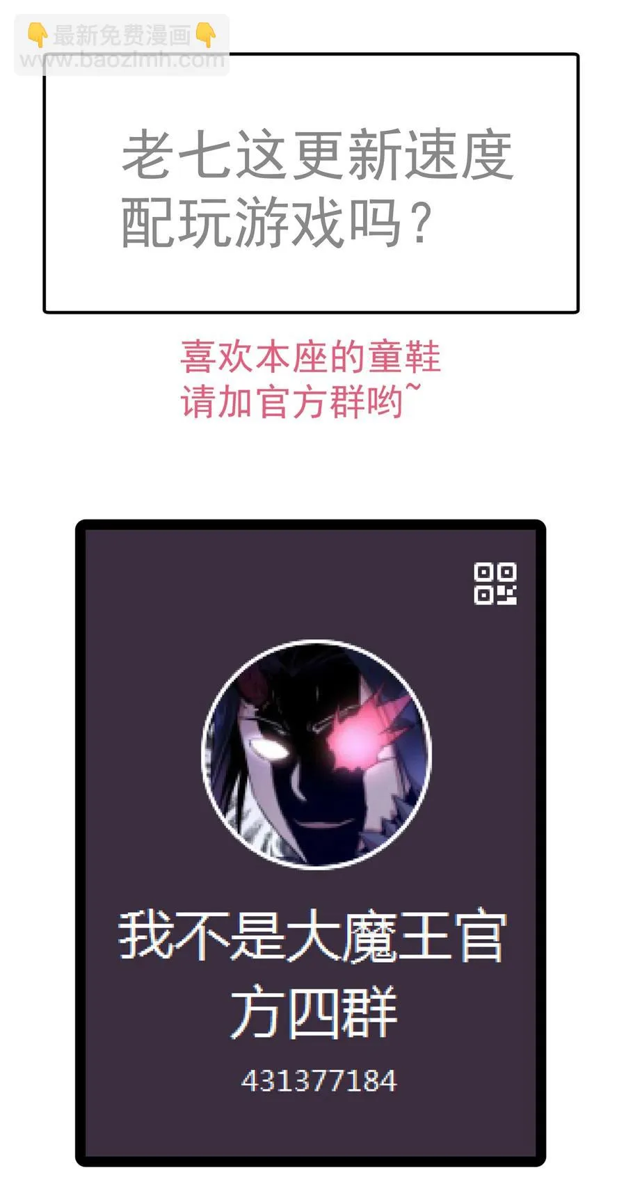 096 熔心深处 第65页