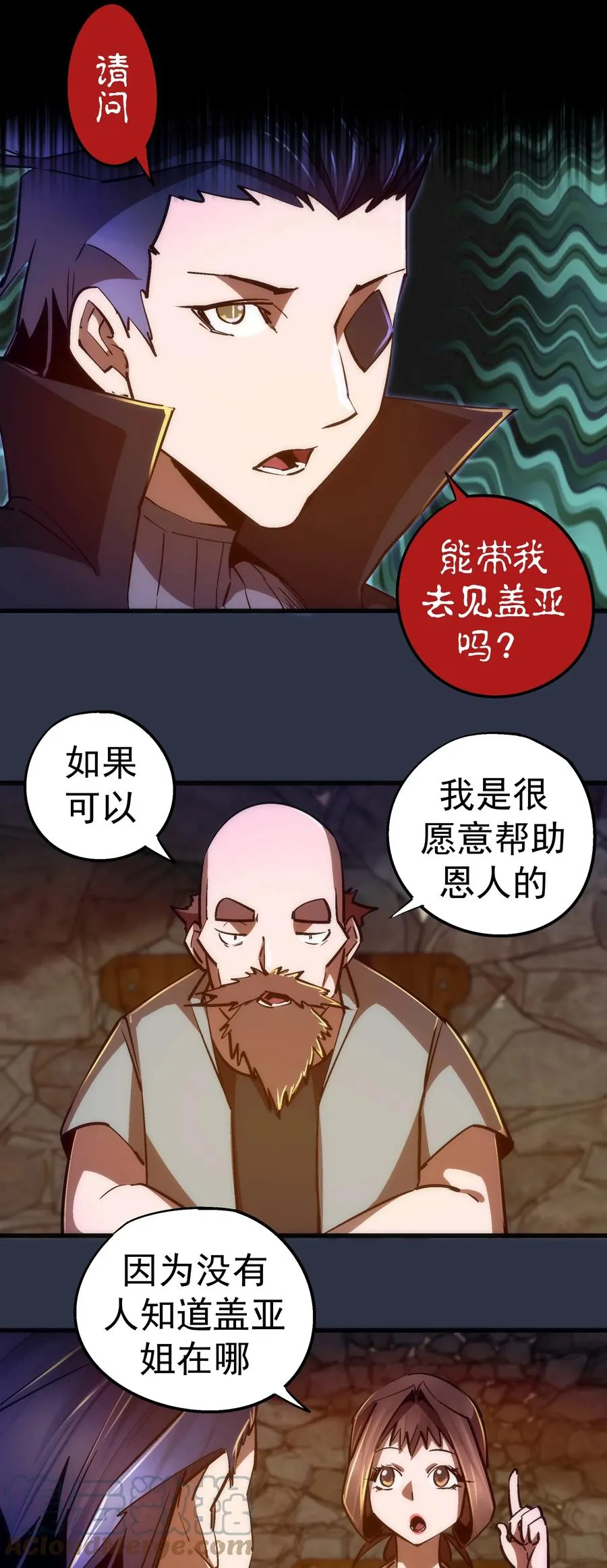095 勇闯隔离所 第10页