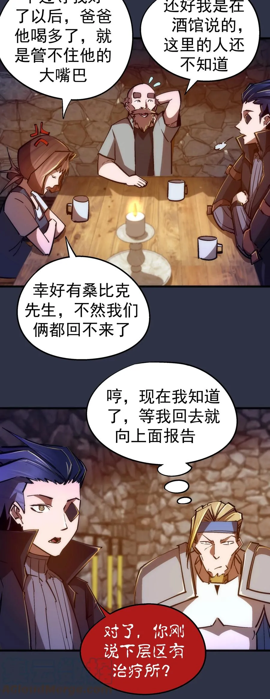 095 勇闯隔离所 第13页