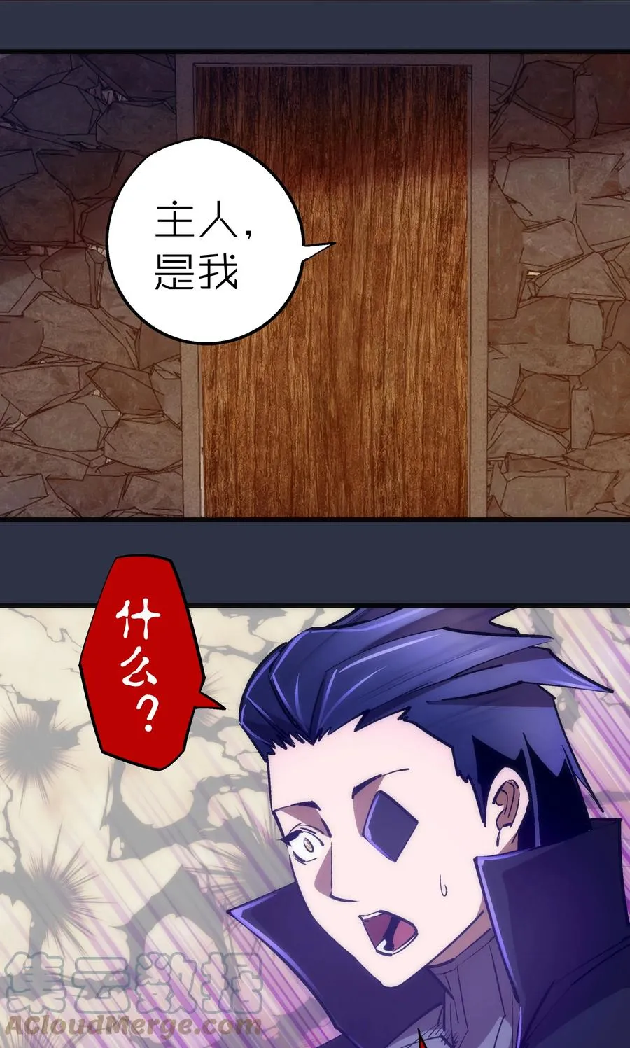 095 勇闯隔离所 第16页