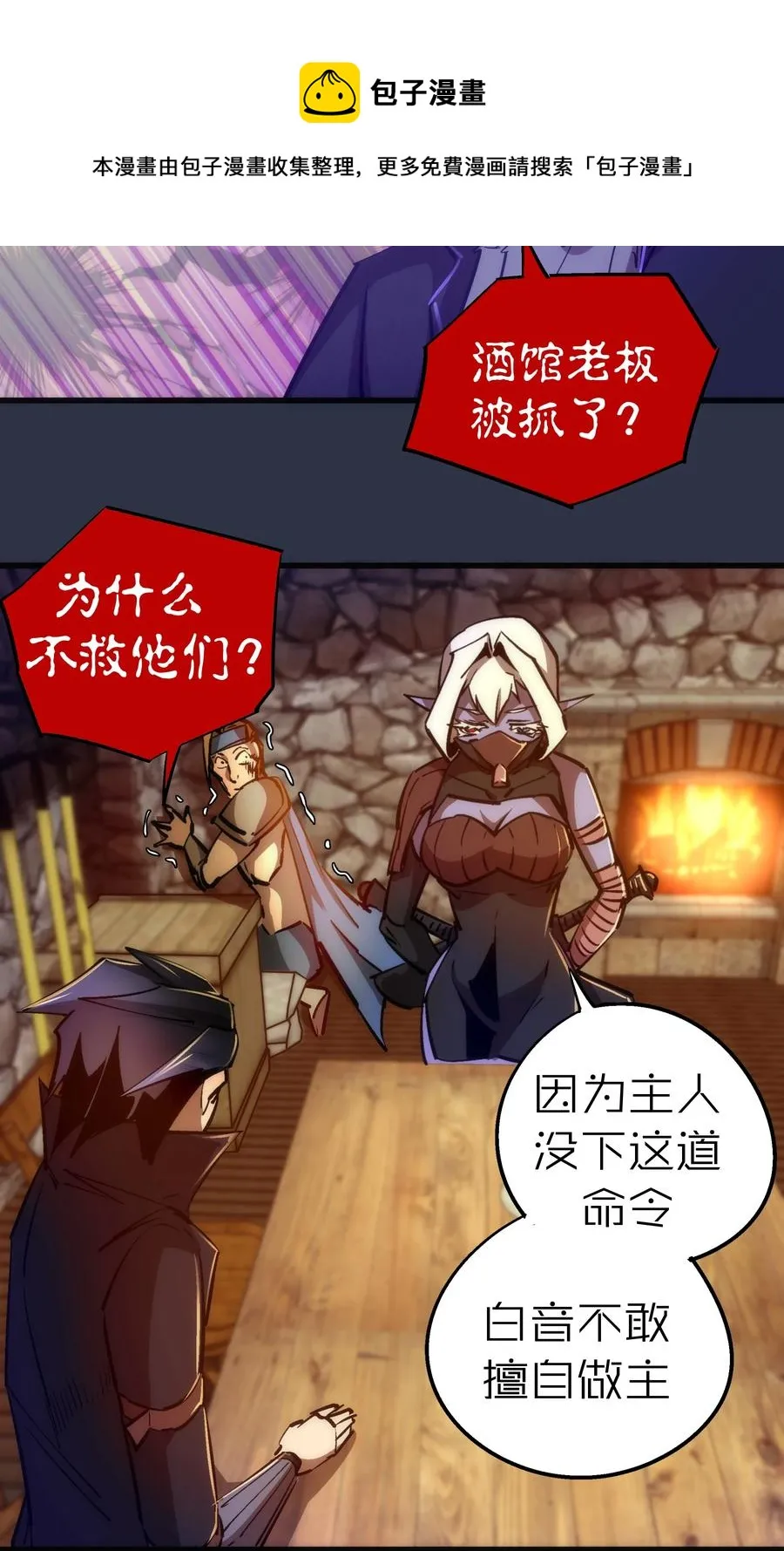 095 勇闯隔离所 第17页