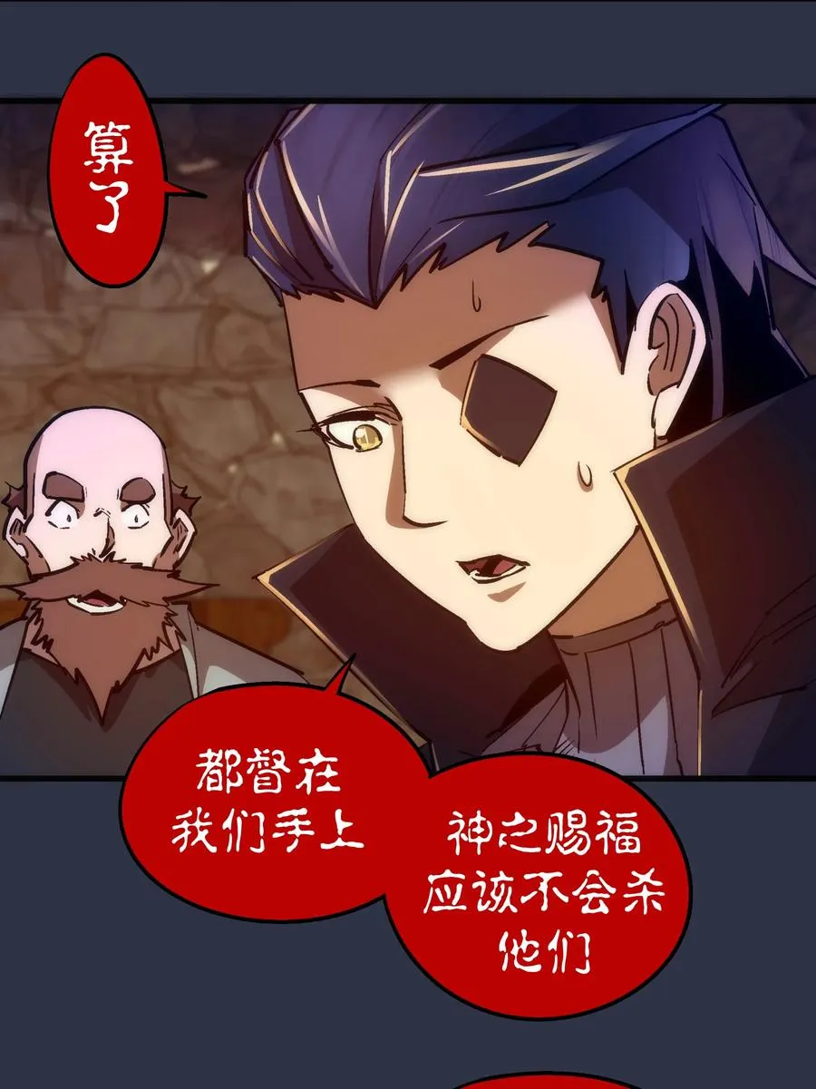 095 勇闯隔离所 第18页