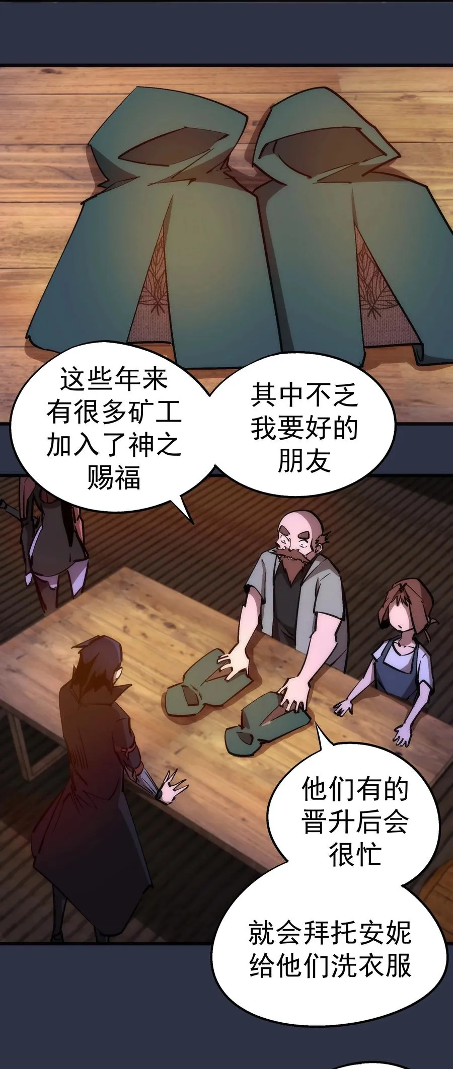 095 勇闯隔离所 第21页