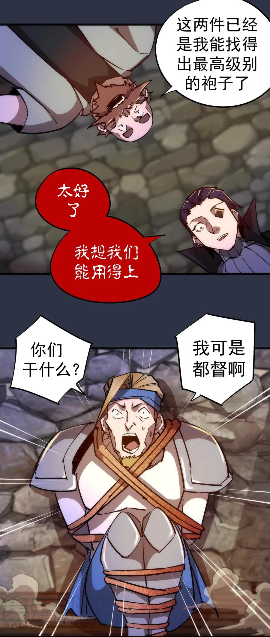 095 勇闯隔离所 第22页