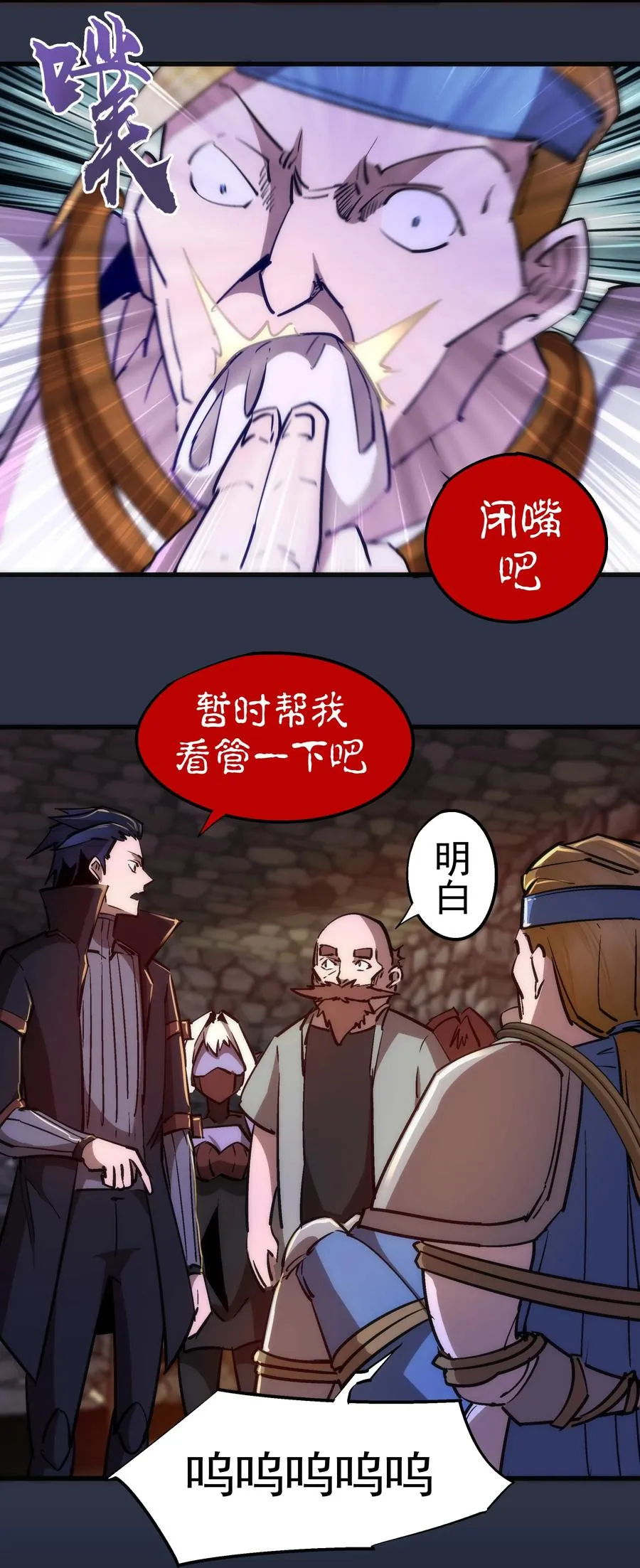 095 勇闯隔离所 第23页