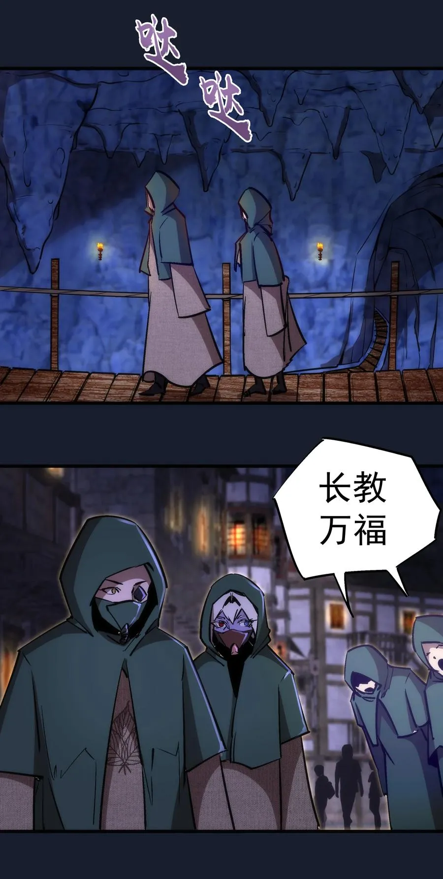 095 勇闯隔离所 第26页
