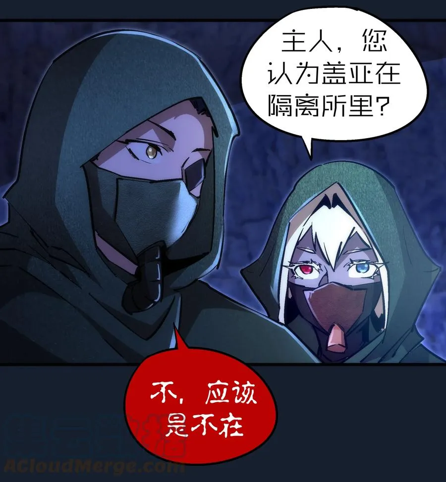 095 勇闯隔离所 第28页