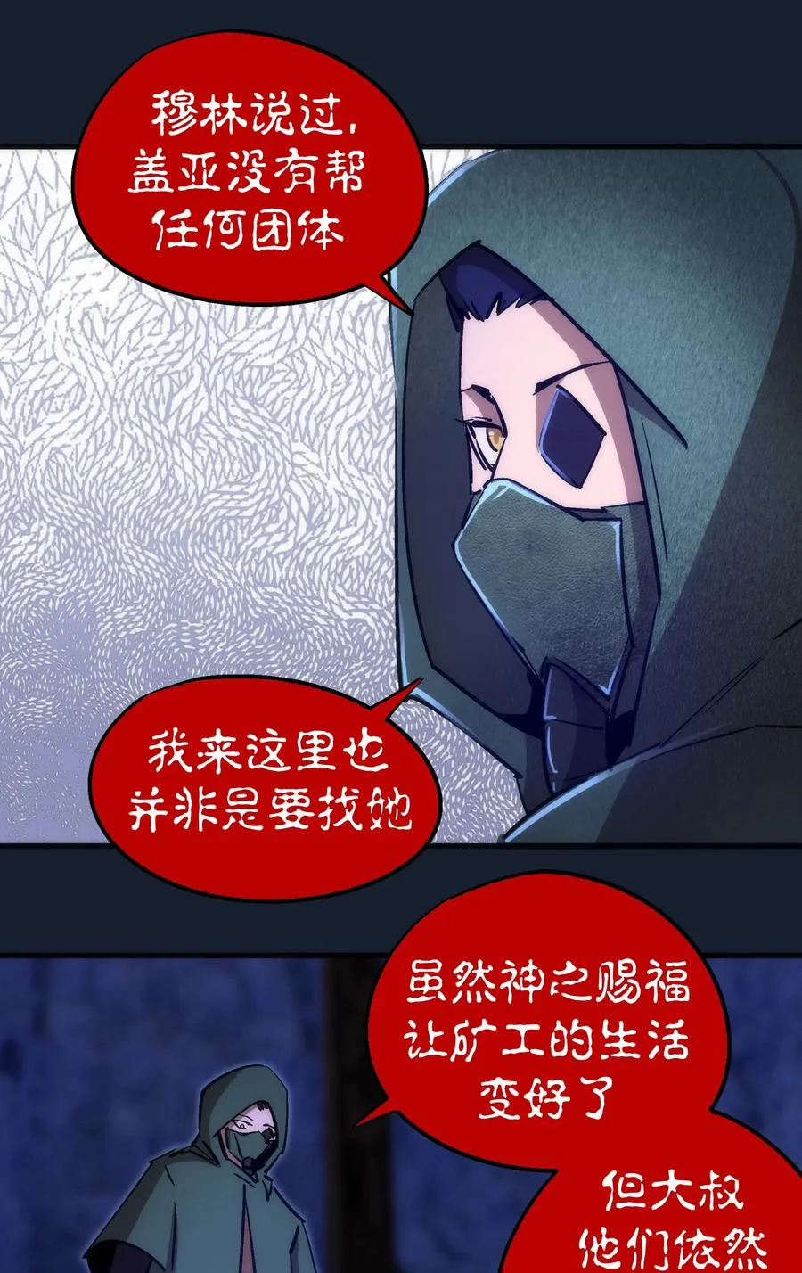 095 勇闯隔离所 第29页