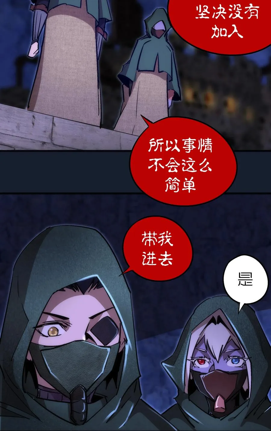 095 勇闯隔离所 第30页