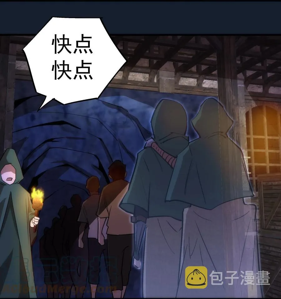 095 勇闯隔离所 第31页