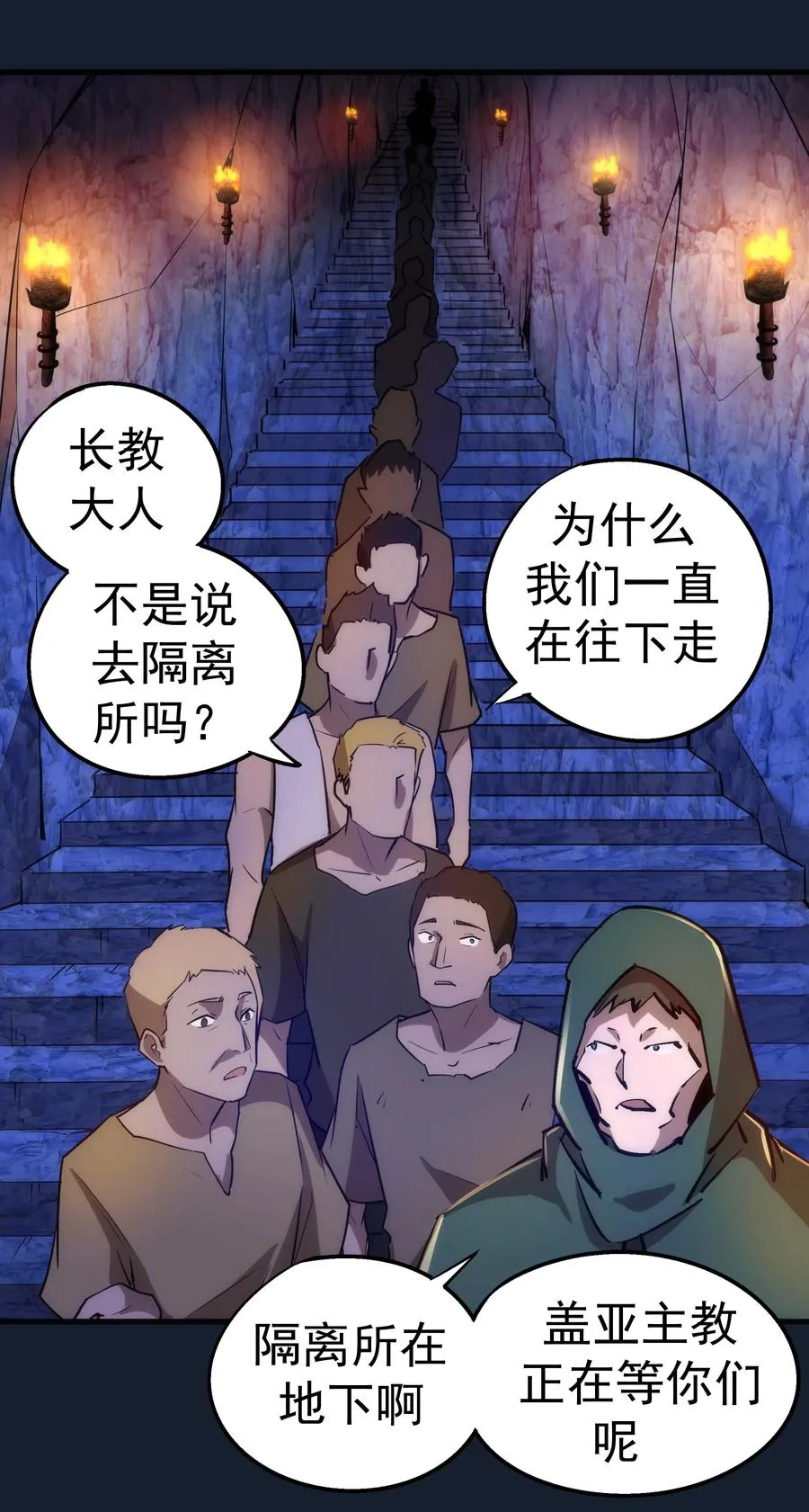 095 勇闯隔离所 第33页