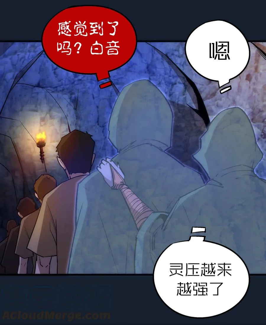 095 勇闯隔离所 第34页