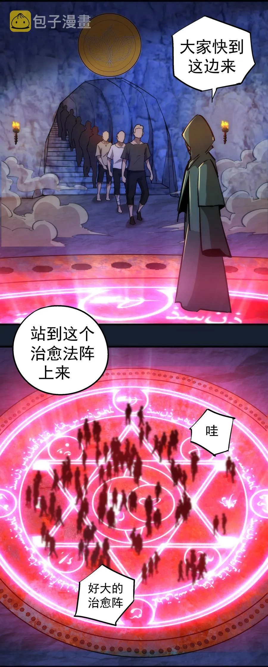 095 勇闯隔离所 第35页
