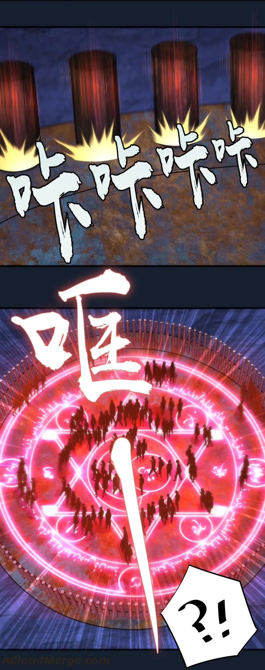 095 勇闯隔离所 第37页