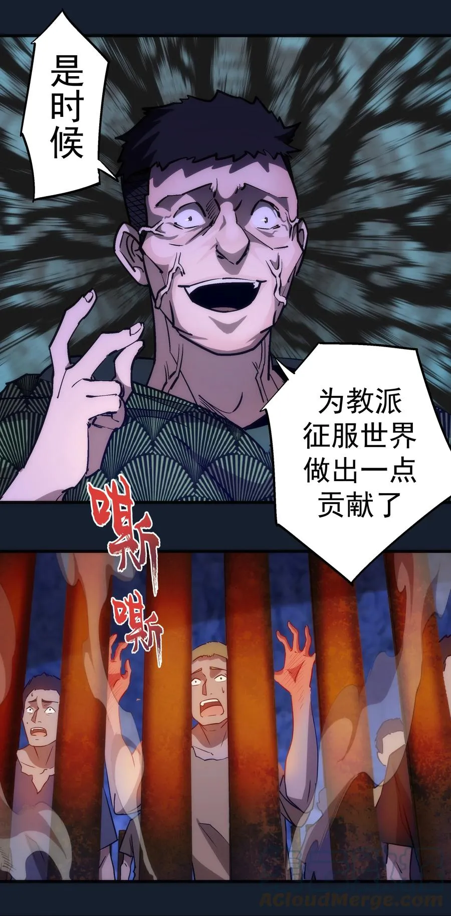 095 勇闯隔离所 第40页