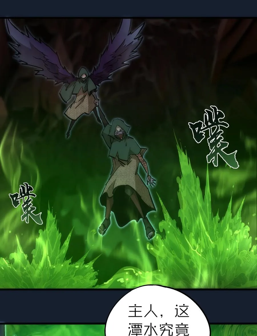 095 勇闯隔离所 第45页