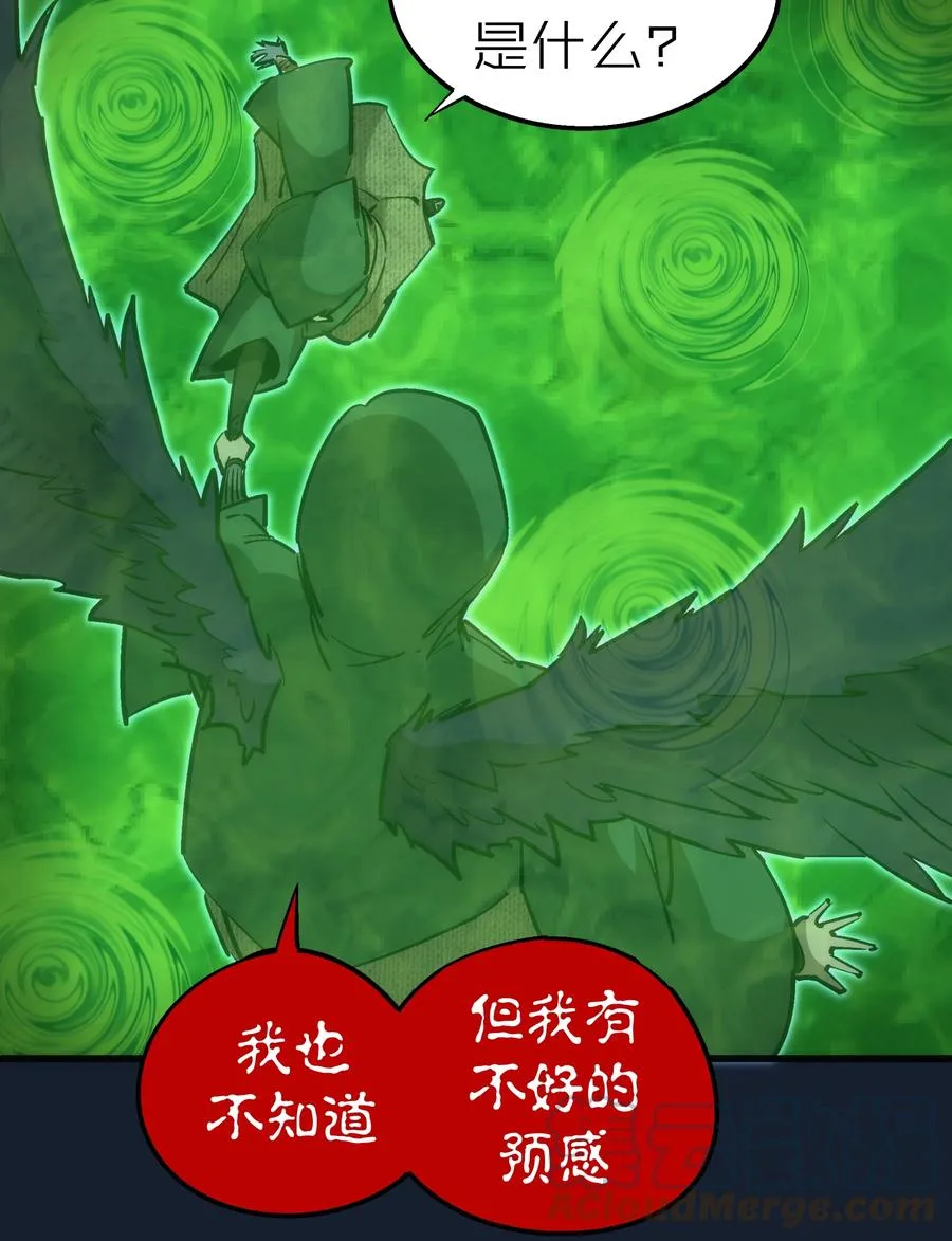095 勇闯隔离所 第46页