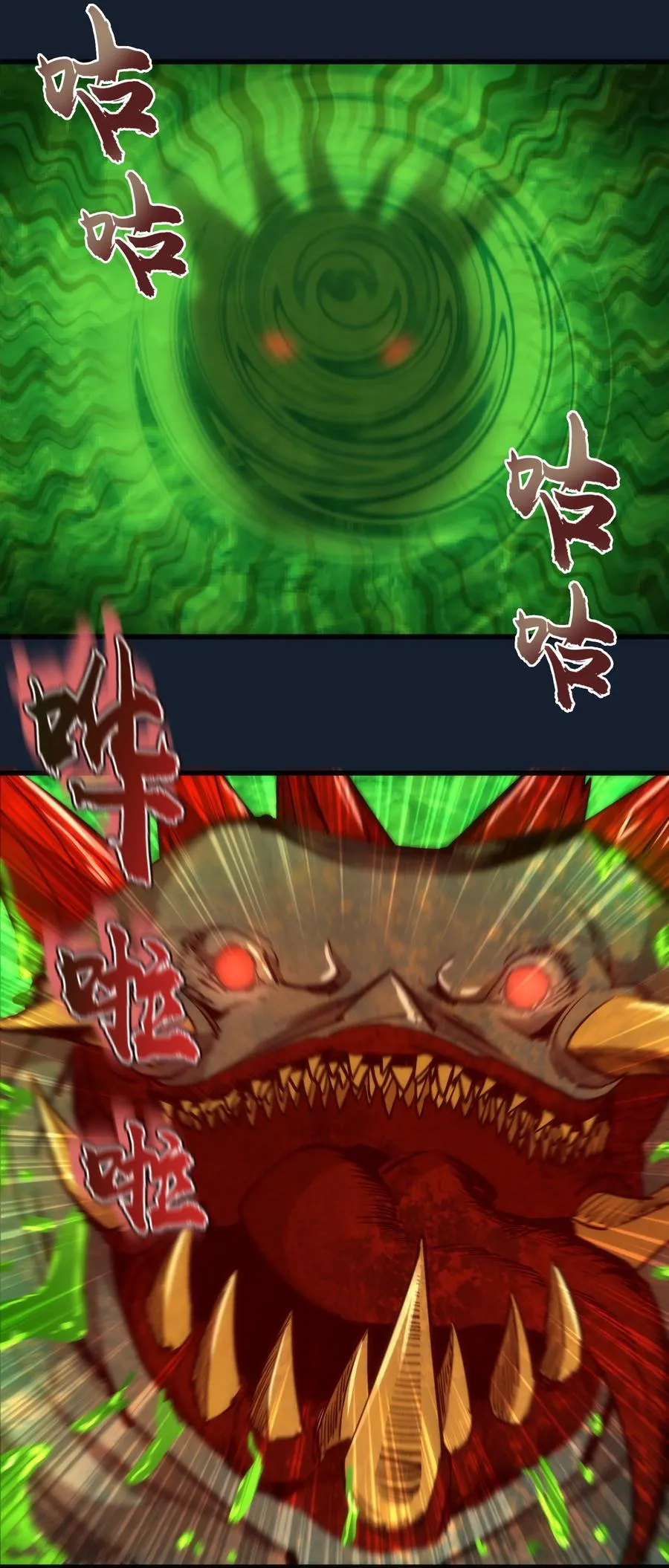 095 勇闯隔离所 第47页