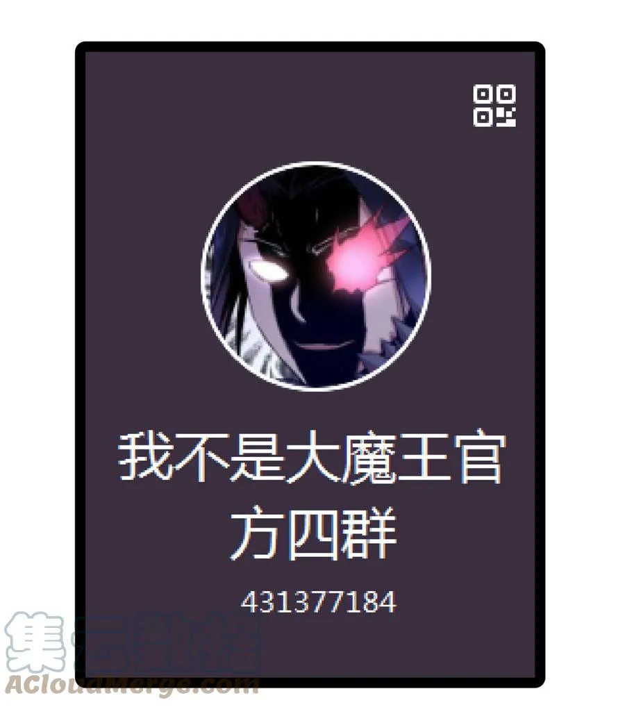 095 勇闯隔离所 第52页