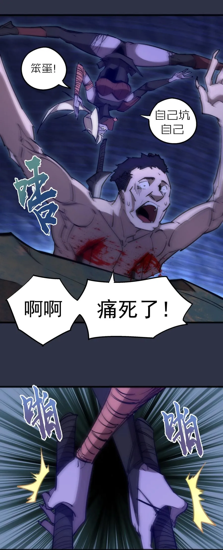 094 小康生活！ 第9页