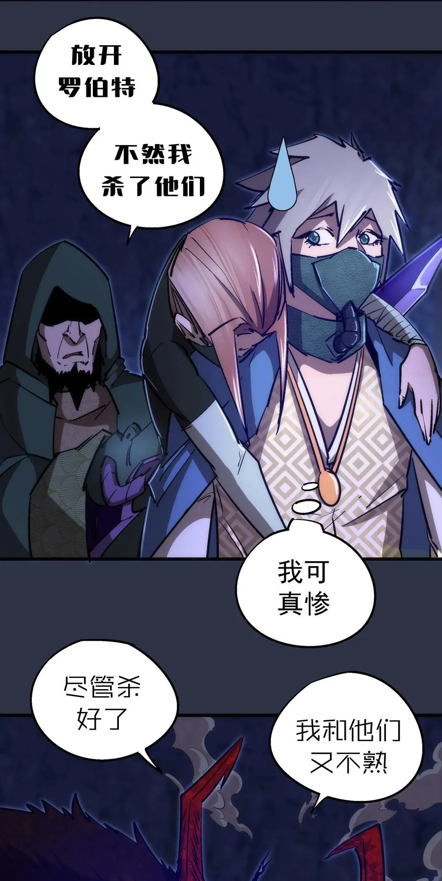 094 小康生活！ 第12页