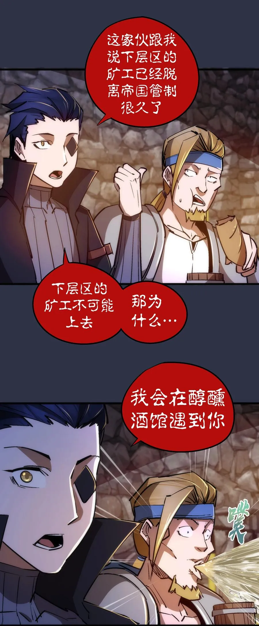 094 小康生活！ 第23页