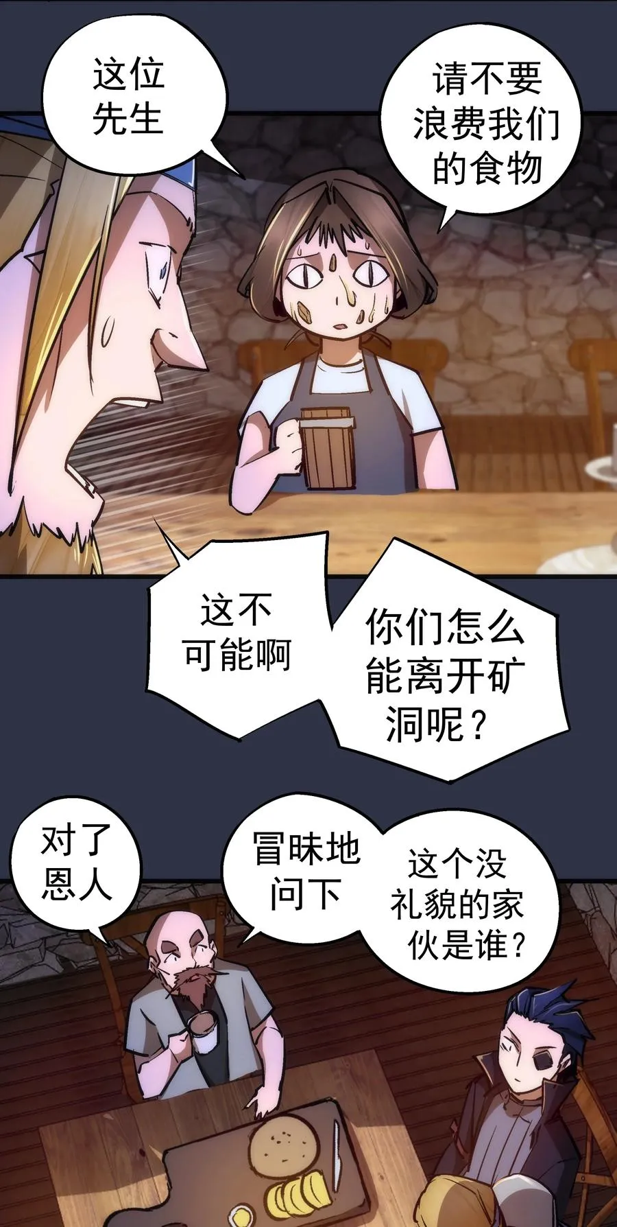 094 小康生活！ 第24页