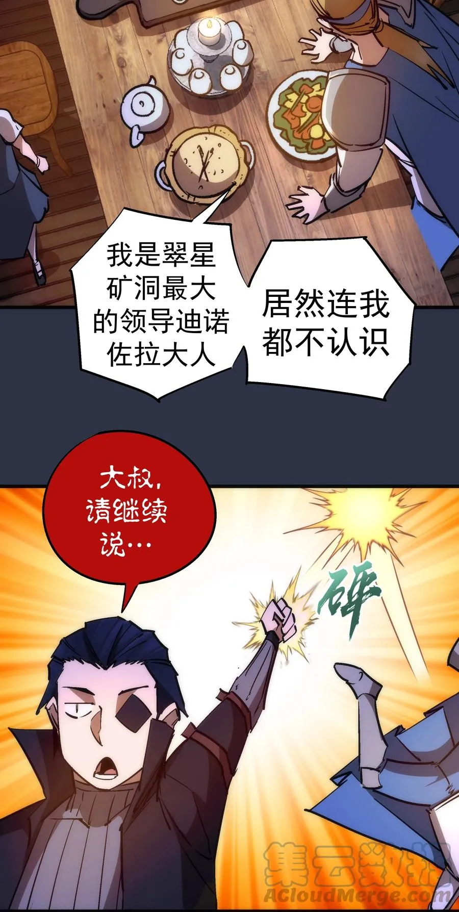 094 小康生活！ 第25页