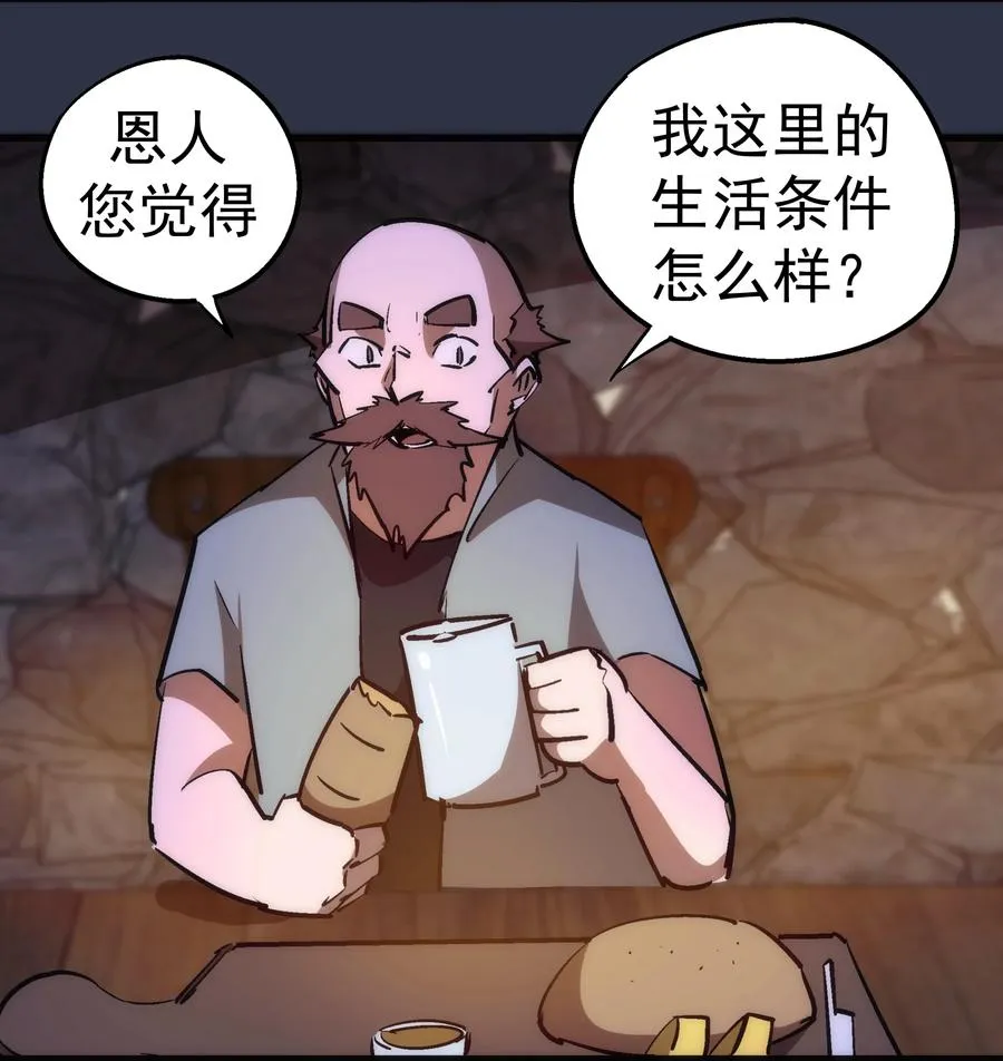 094 小康生活！ 第26页