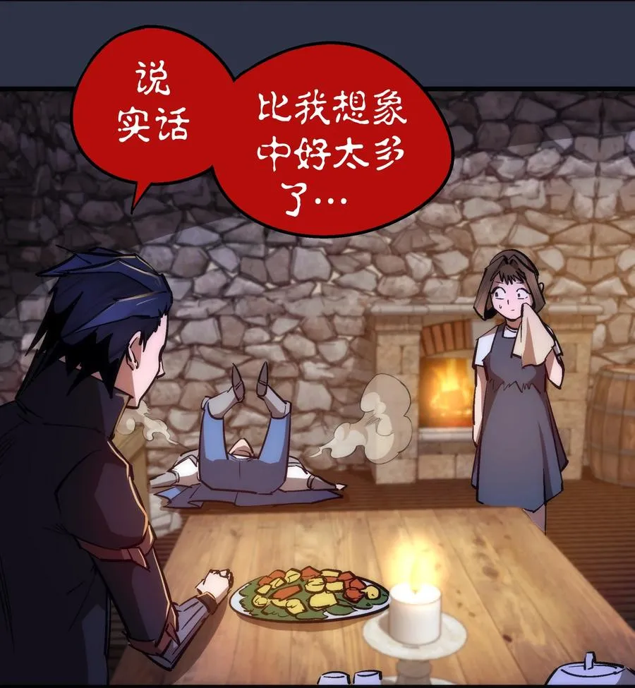 094 小康生活！ 第27页