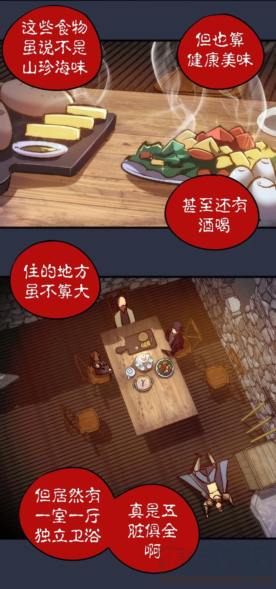 094 小康生活！ 第28页