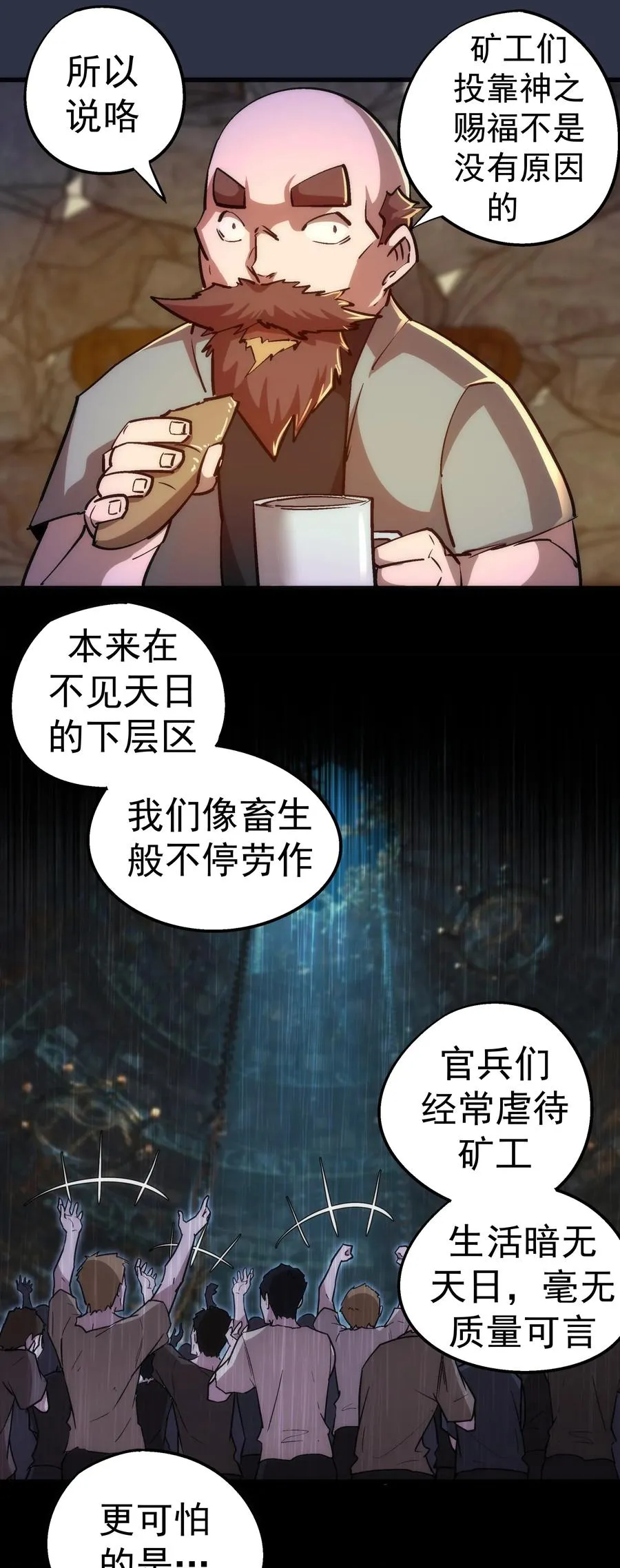 094 小康生活！ 第29页