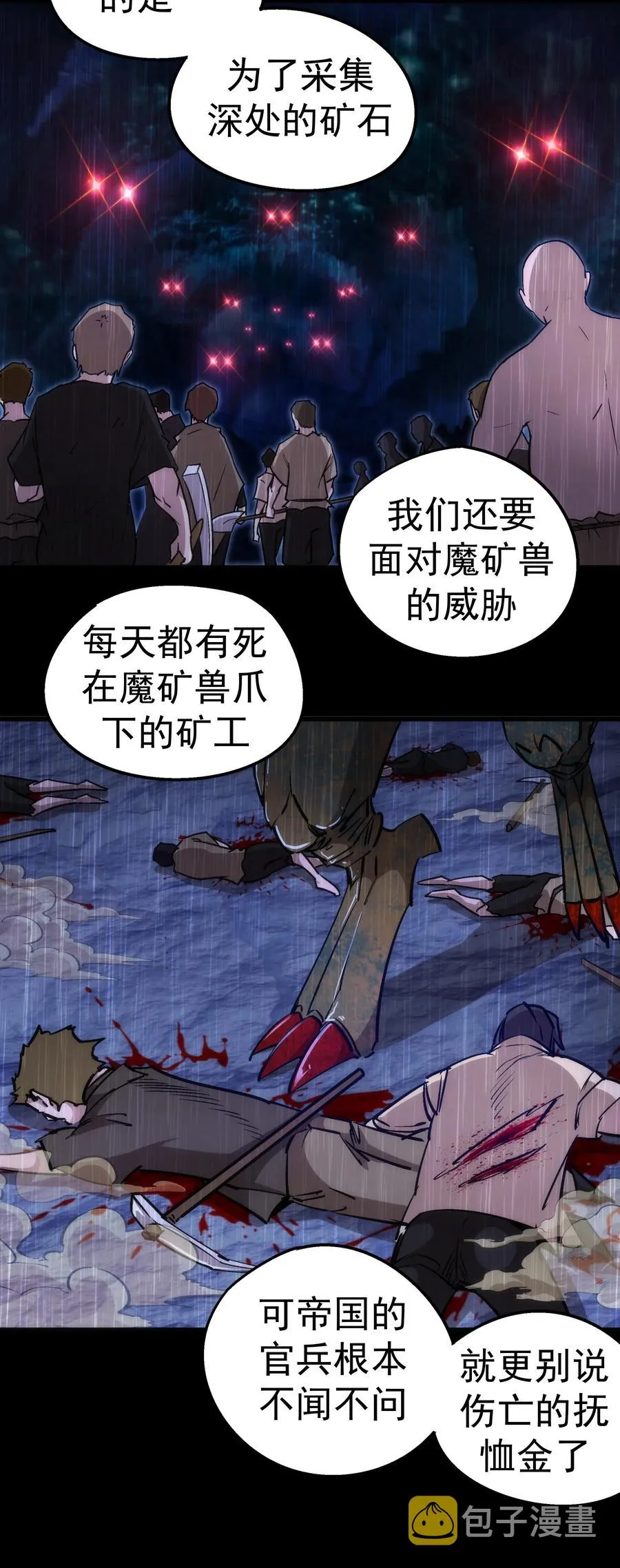 094 小康生活！ 第30页