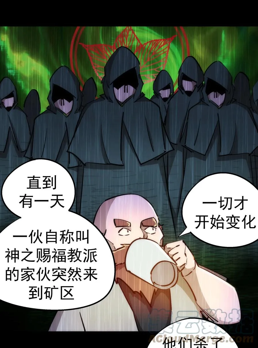 094 小康生活！ 第31页
