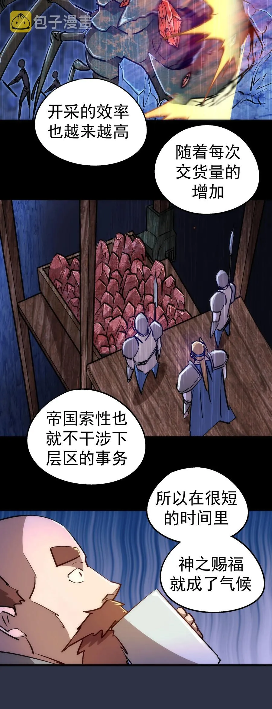 094 小康生活！ 第35页
