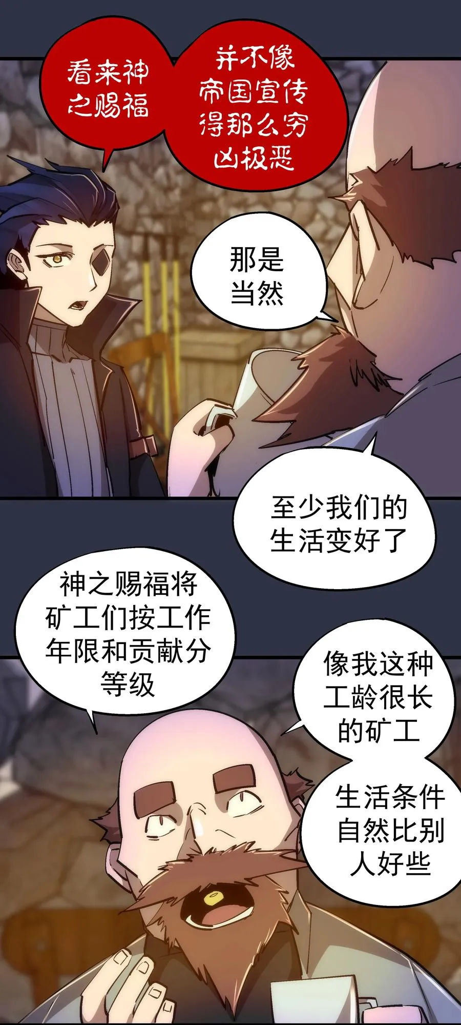 094 小康生活！ 第36页
