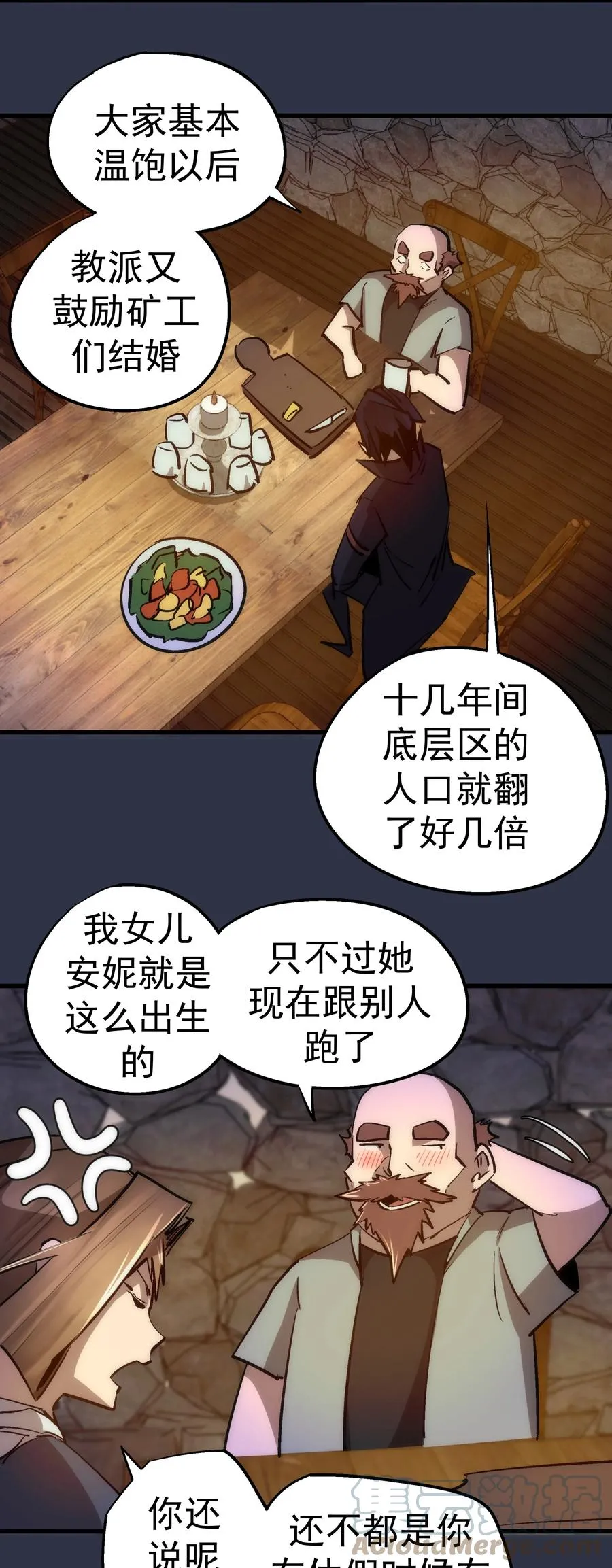 094 小康生活！ 第37页