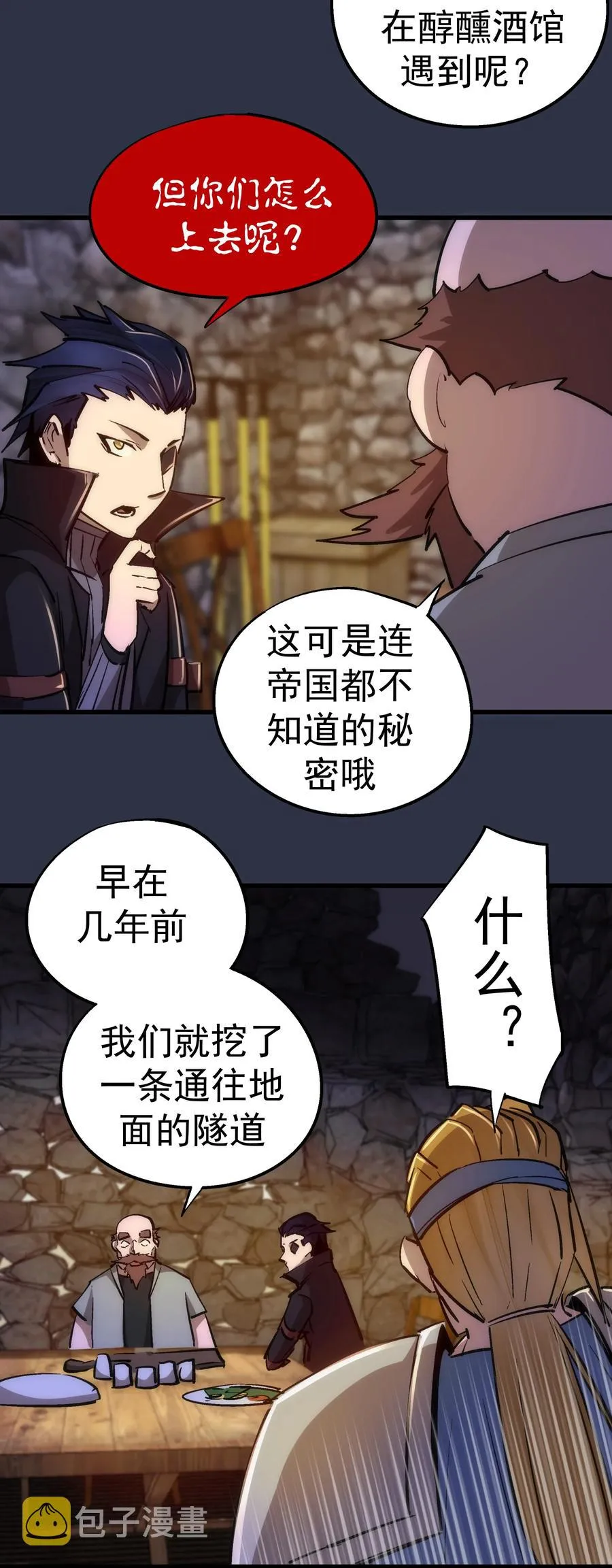 094 小康生活！ 第39页