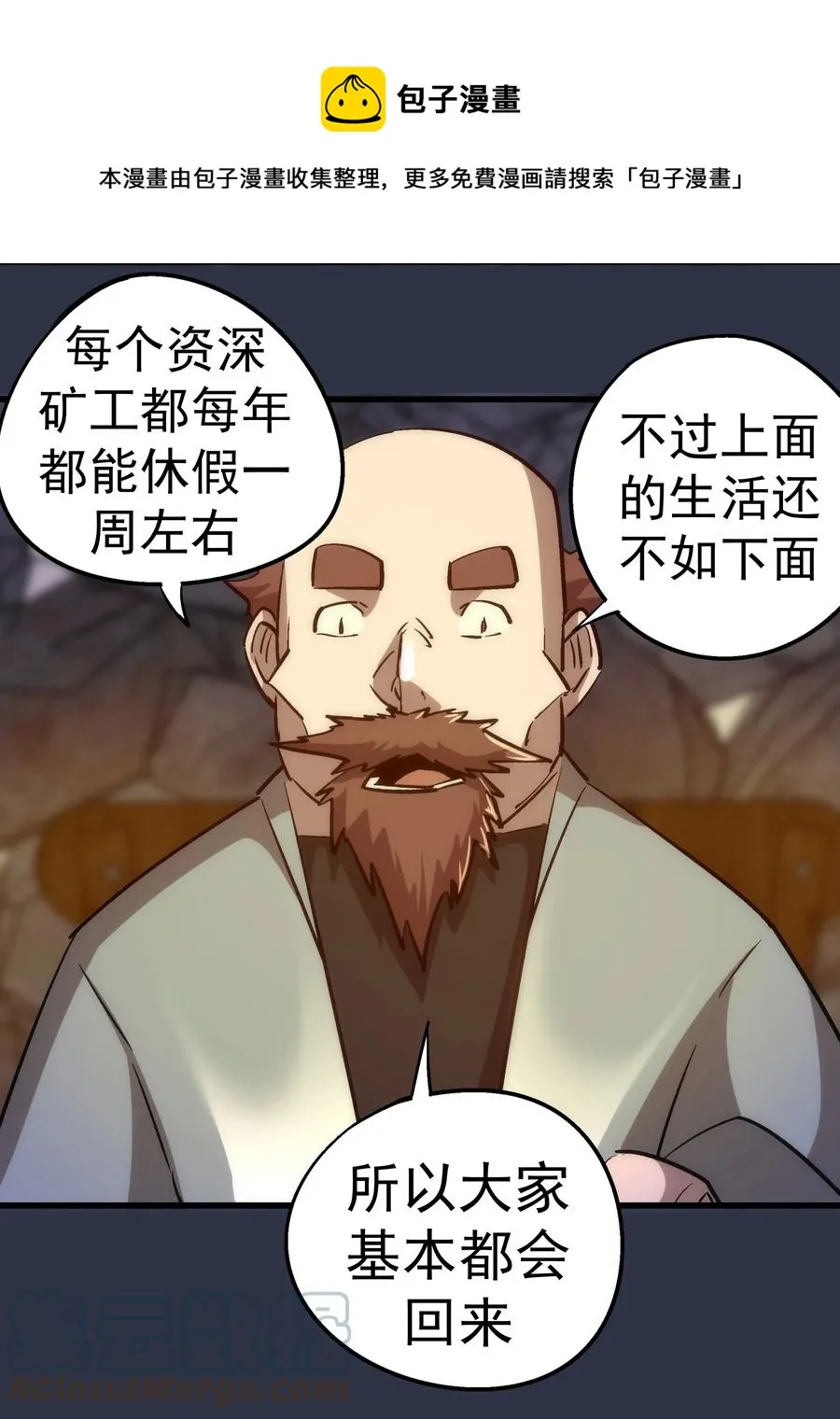094 小康生活！ 第40页