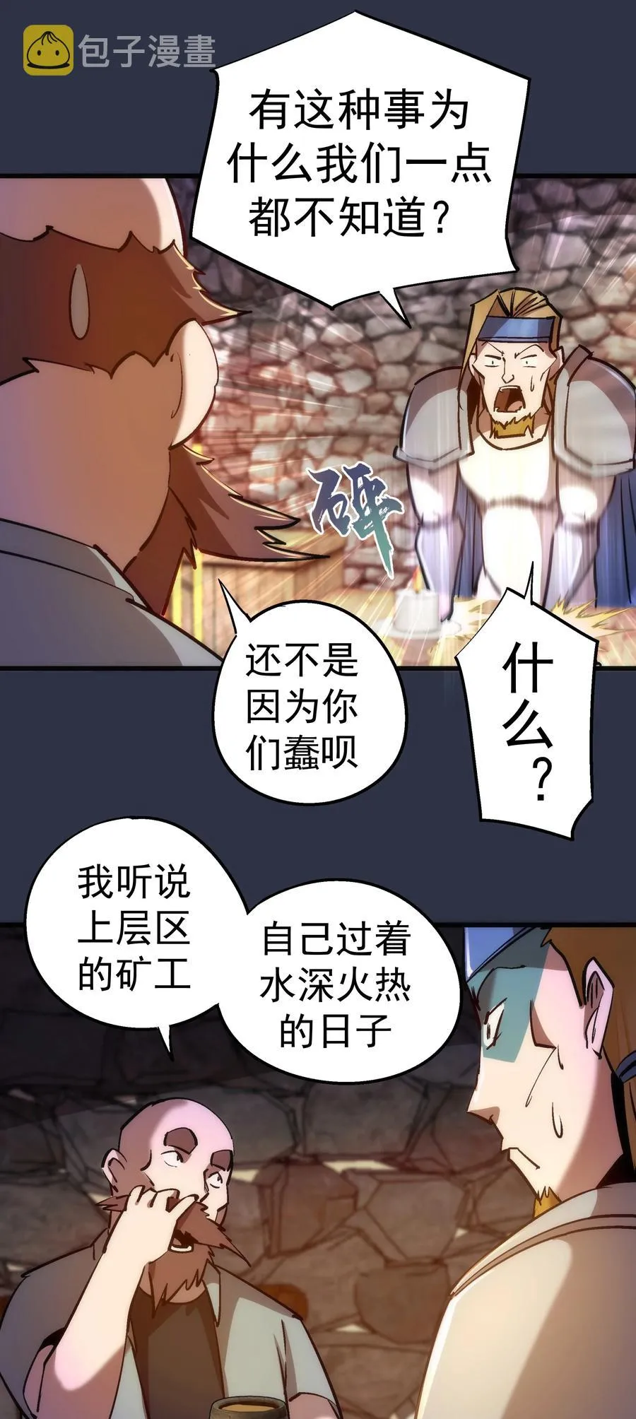 094 小康生活！ 第41页