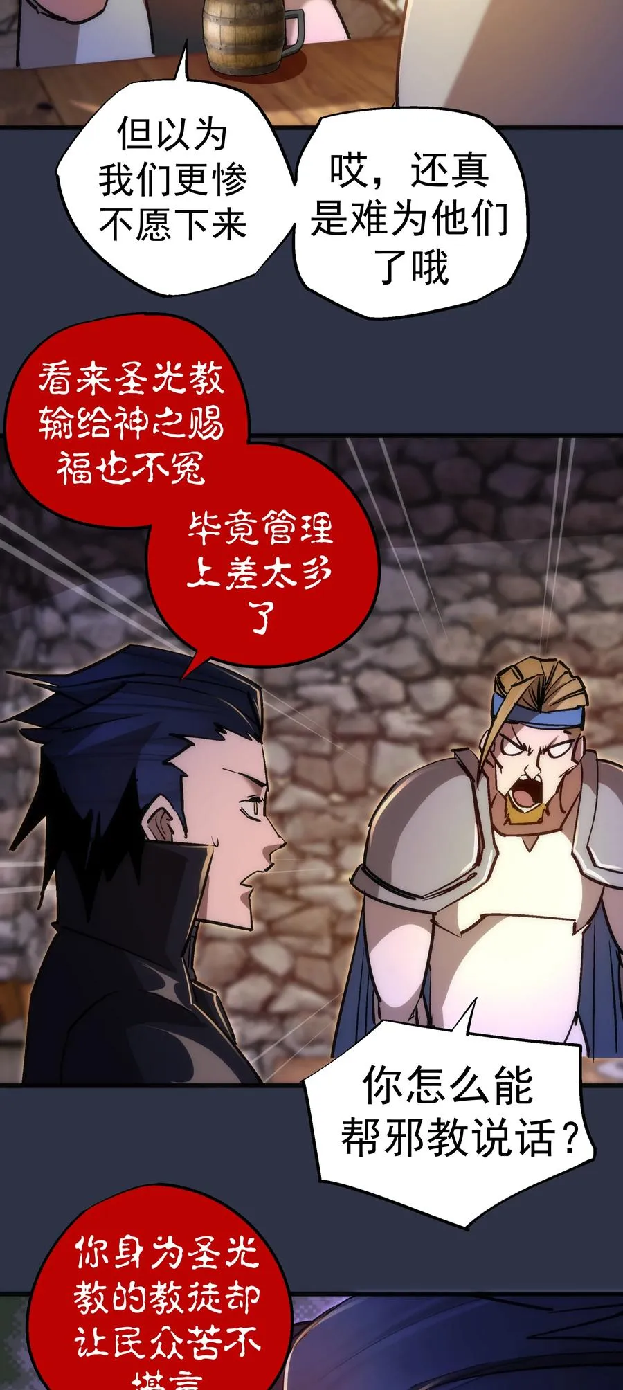 094 小康生活！ 第42页