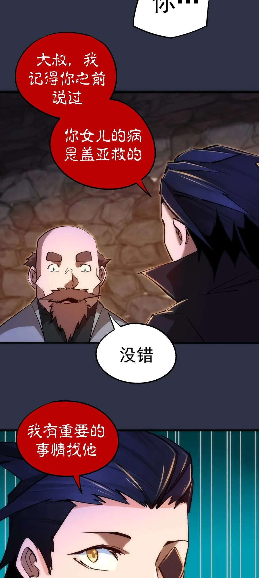 094 小康生活！ 第44页