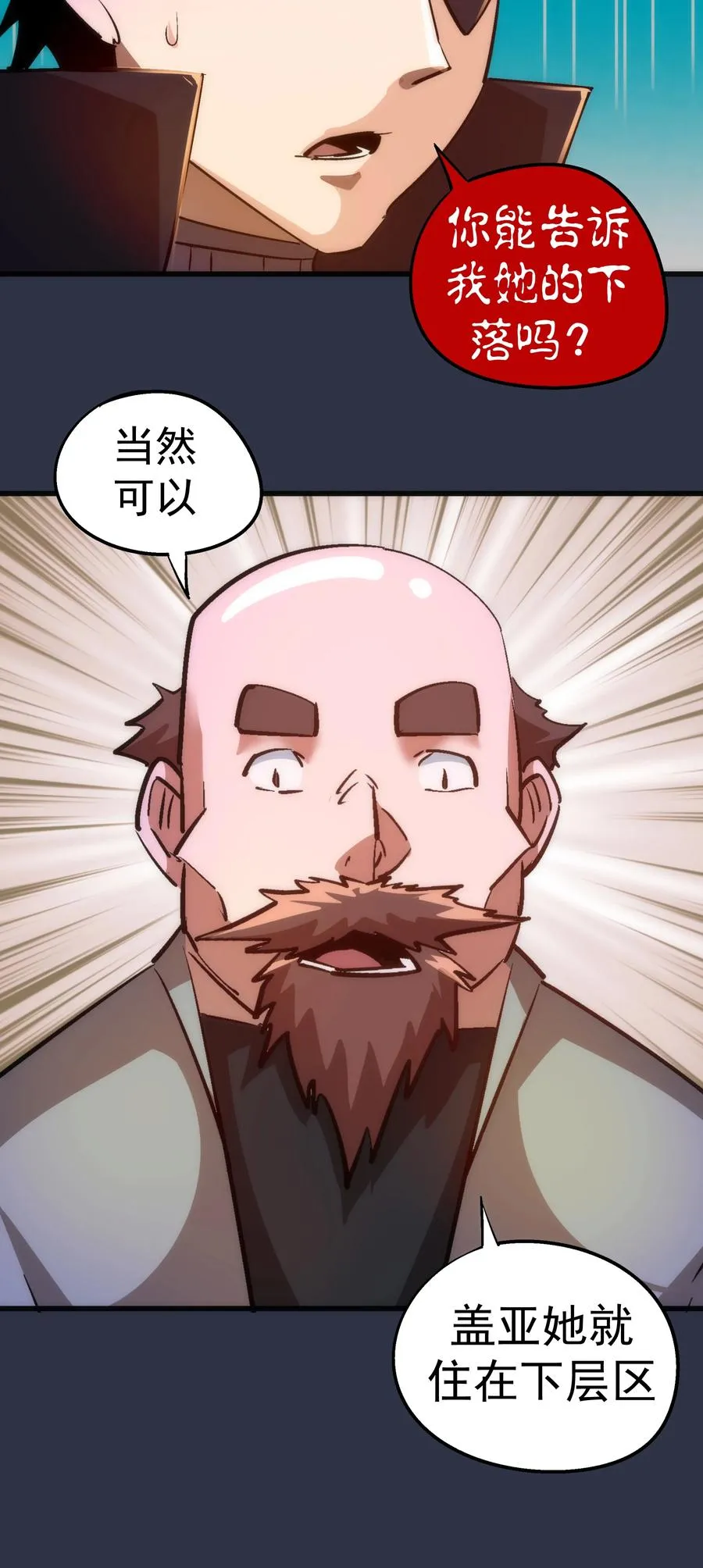 094 小康生活！ 第45页