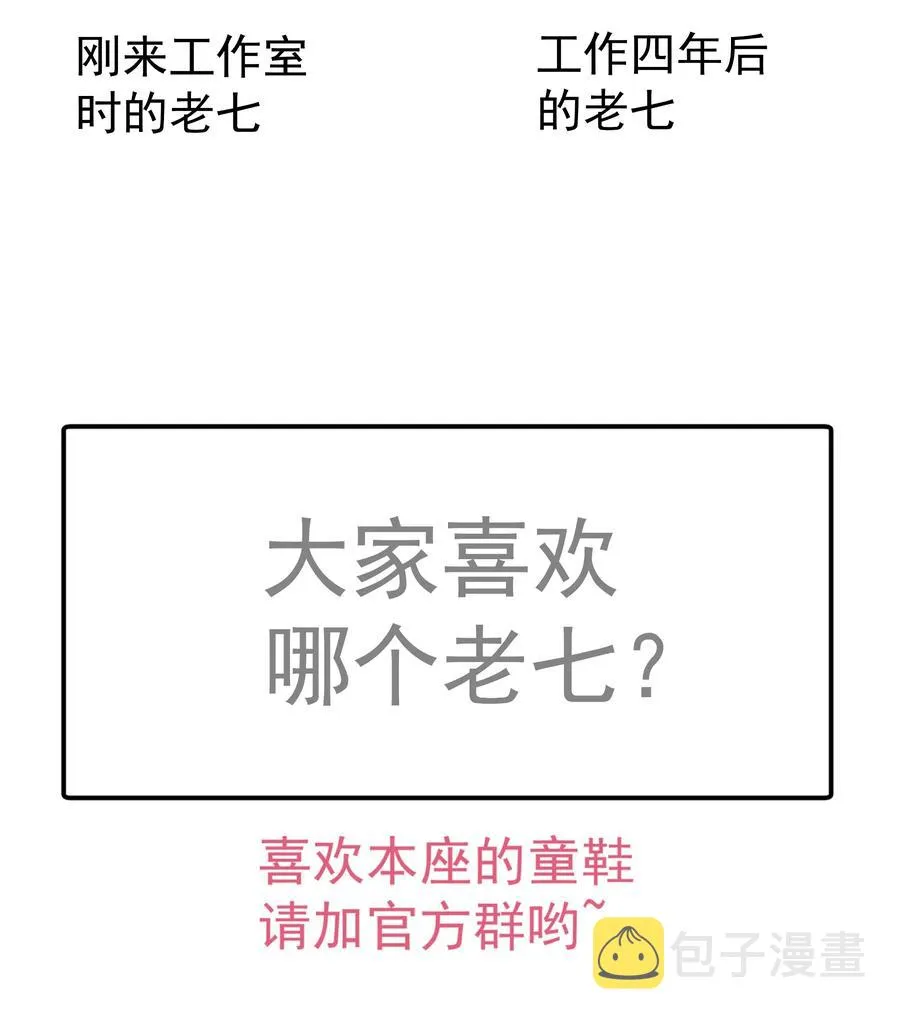 094 小康生活！ 第47页
