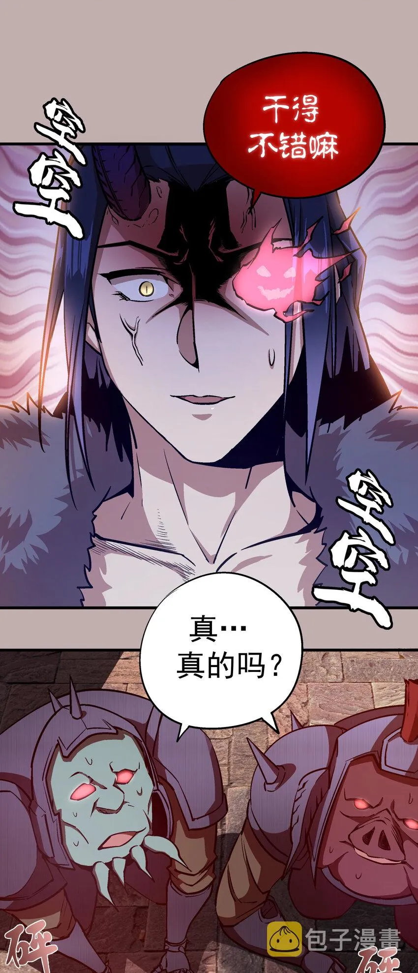 002 我在干什么？ 第30页