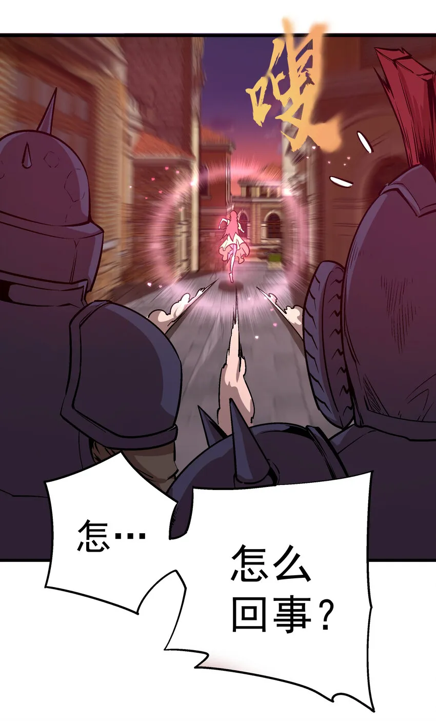 002 我在干什么？ 第55页