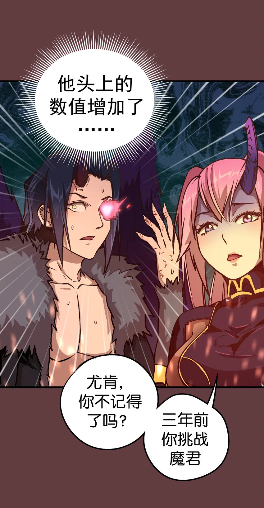 002 我在干什么？ 第108页