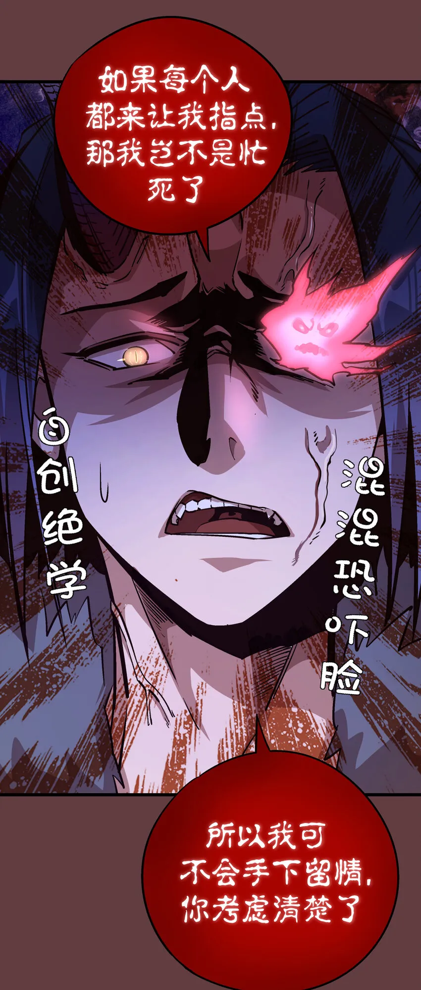 002 我在干什么？ 第121页