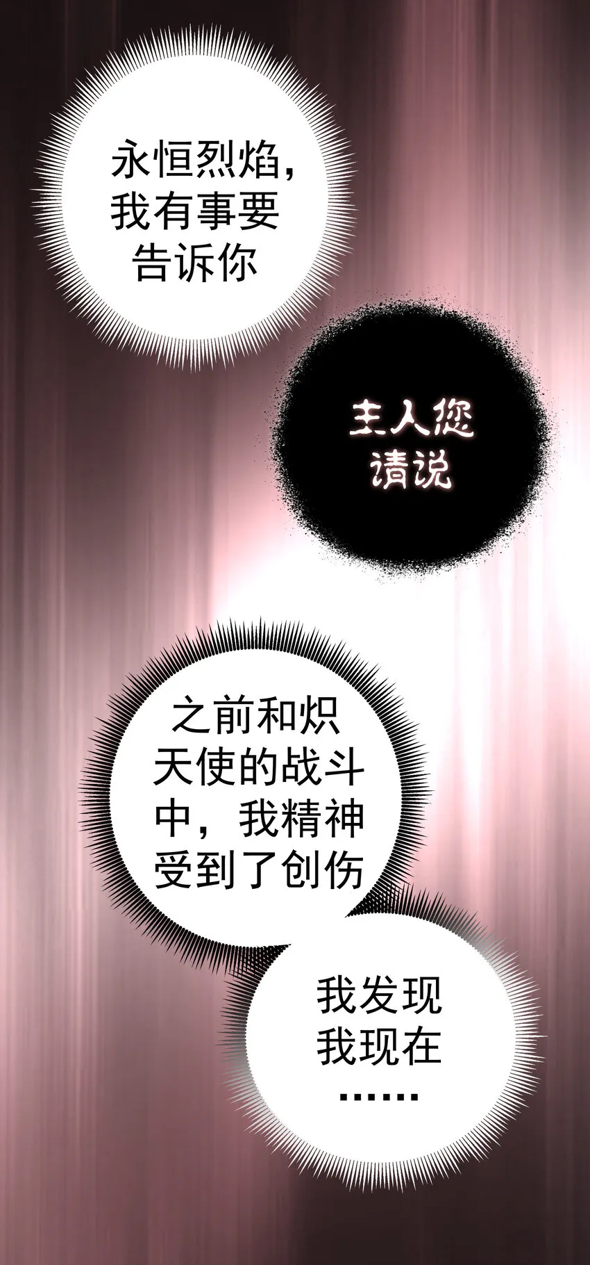 002 我在干什么？ 第138页
